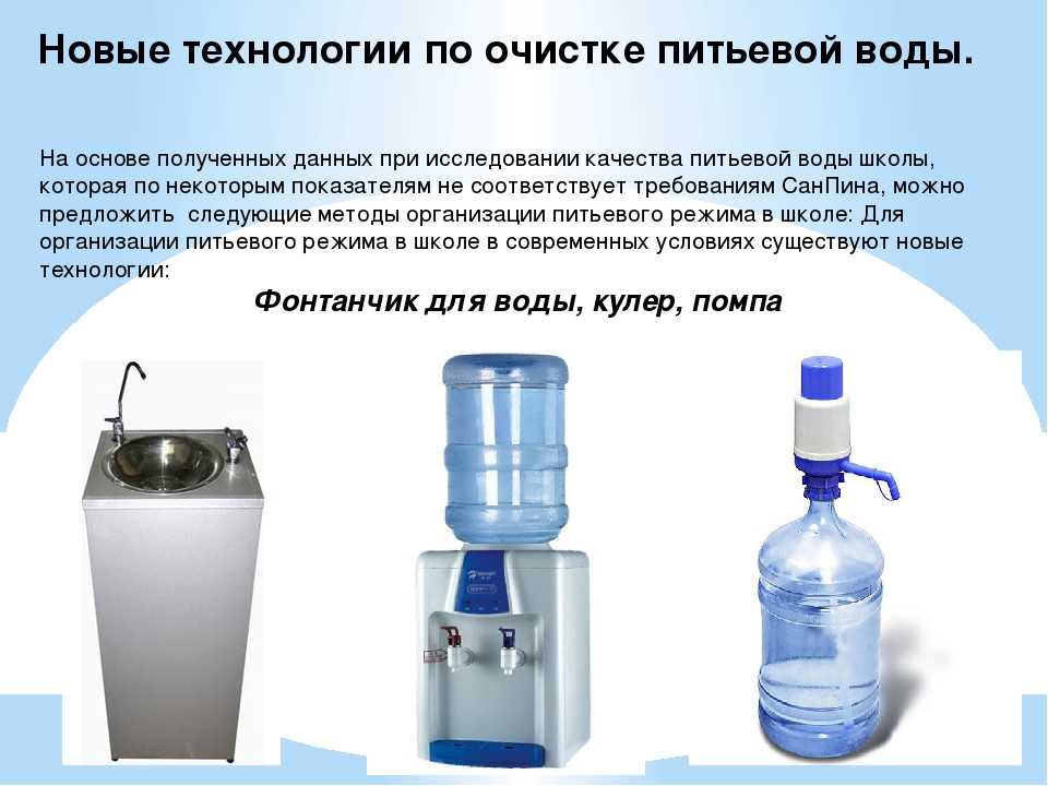 Сколько времени можно хранить кипяченую воду по санпину: правила и рекомендации