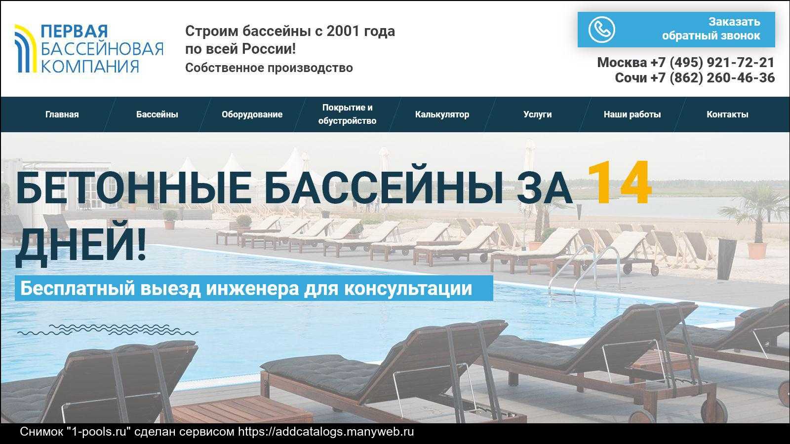Рейтинг каркасных бассейнов на 2023 год