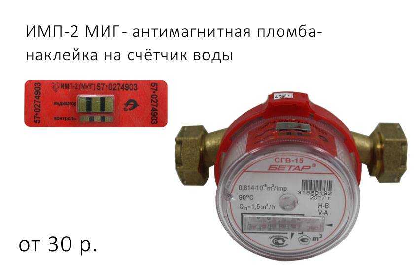 На каком расстоянии срабатывает антимагнитная пломба