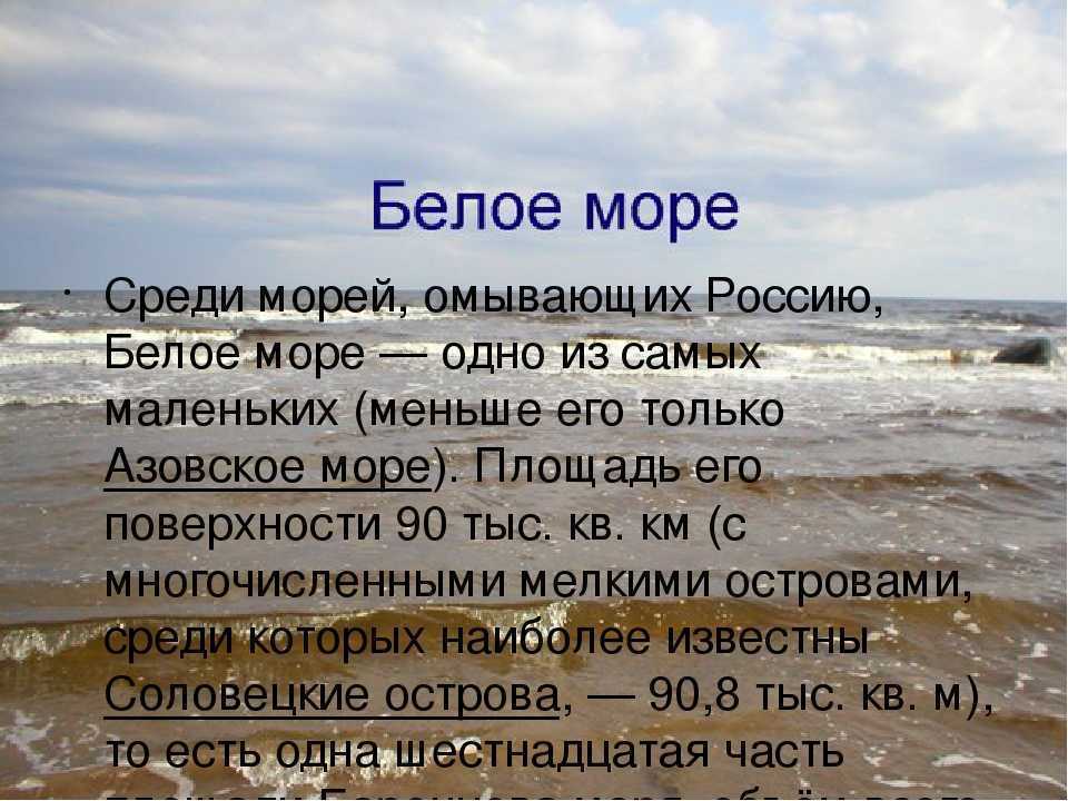 Соловецкие острова — путь на север