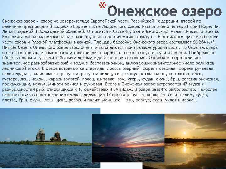 Ладожское озеро